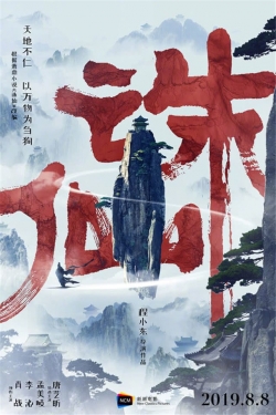 watch free Jade Dynasty hd online