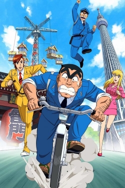 watch free KochiKame: Tokyo Beat Cops hd online