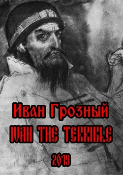 watch free Ivan the Terrible hd online