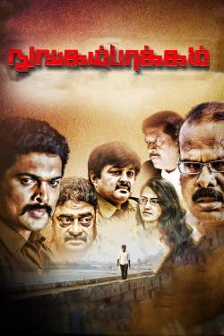 watch free Nungambakkam hd online