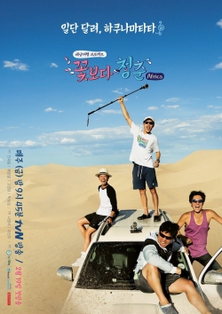 watch free Youth Over Flowers hd online