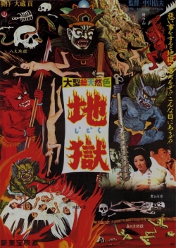 watch free Jigoku hd online