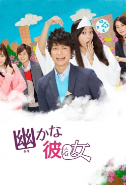 watch free Kasuka na Kanojo hd online