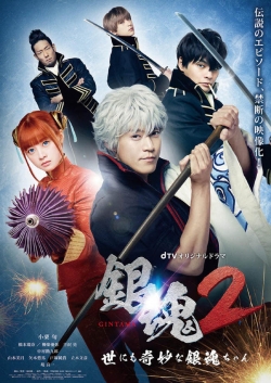 watch free Gintama 2 - The Exceedingly Strange Gintama-chan hd online