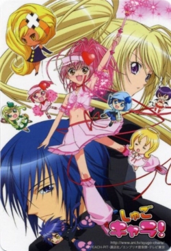 watch free Shugo Chara! hd online