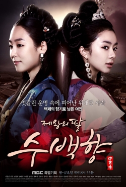 watch free Su Baek-hyang, The King's Daughter hd online