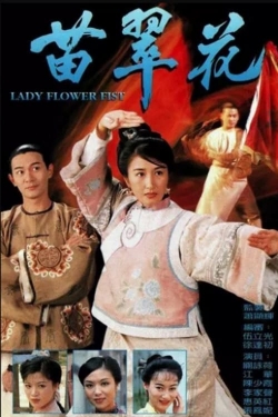 watch free Lady Flower Fist hd online