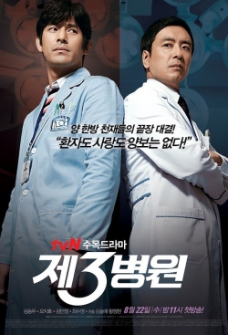 watch free The 3rd Hospital hd online