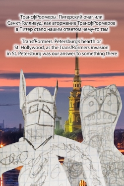 watch free TransfRormers. Petersburg's hearth or St. Hollywood, as the TransfRormers invasion in St. Petersburg was our answer to something there hd online