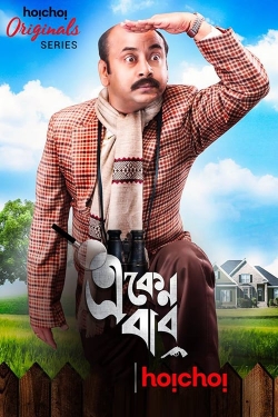 watch free Eken Babu hd online