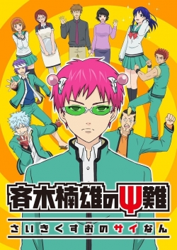 watch free The Disastrous Life of Saiki K. hd online