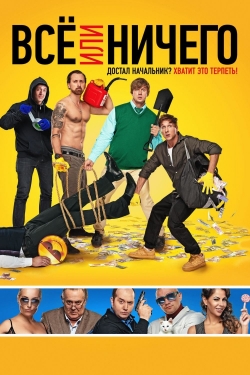 watch free All or Nothing hd online