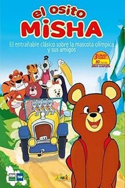 watch free Koguma no Misha hd online