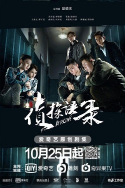 watch free Detective hd online