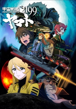 watch free Space Battleship Yamato 2199 hd online