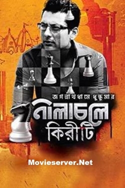 watch free Nilachaley Kiriti hd online