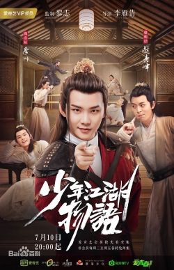 watch free The Birth of The Drama King hd online