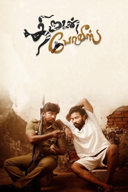 watch free Thirudan Police hd online