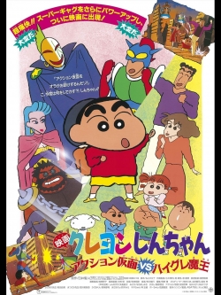 watch free Crayon Shin-chan: Action Mask vs. Leotard Devil hd online