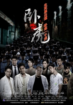 watch free Wo Hu hd online